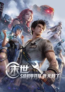 68影院推荐 咒术回战